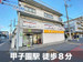 スペラボ　甲子園球場前店