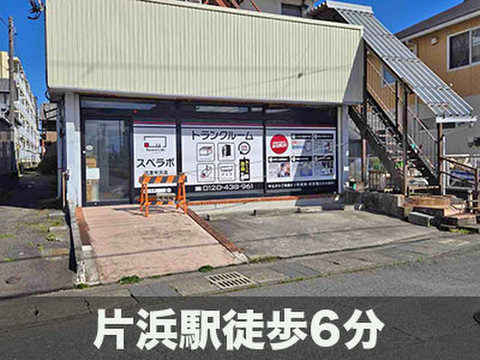 スペラボ　沼津今沢