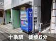 スペラボ上十条1丁目