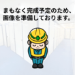 スペラボ　川口東領家