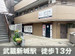 スペラボ　中原区上小田中