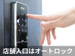 スペラボ　中原区上小田中