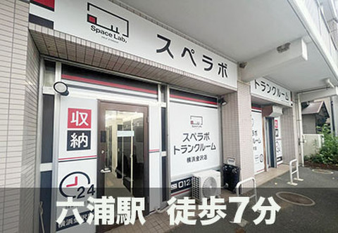 スペラボ　横浜金沢