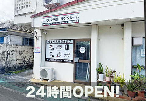 スペラボ　那覇市辻