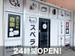 スペラボ　那覇市上間