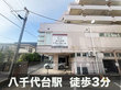 スペラボ　八千代台駅前