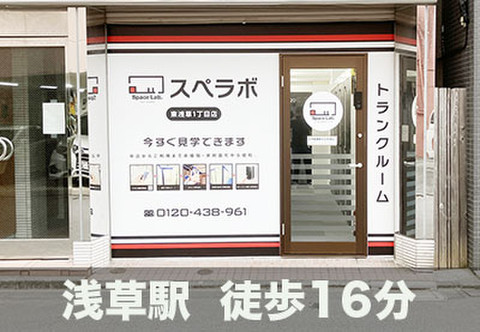 スペラボ　東浅草1丁目