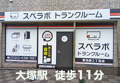 スペラボ　東池袋2丁目