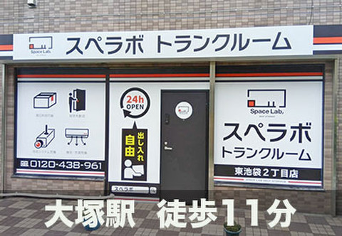 スペラボ　東池袋2丁目