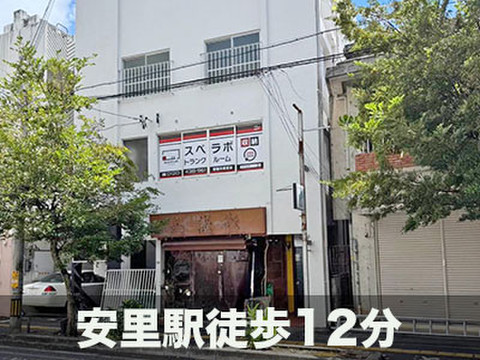 スペラボ　那覇市寄宮店