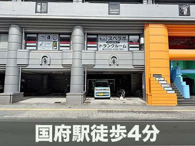 スペラボ　熊本水前寺店