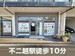 スペラボ　富山清水町
