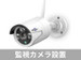 スペラボ　金沢高尾南店