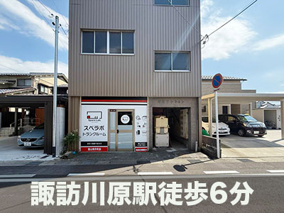 スペラボ　富山桃井町店