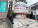 スペラボ　横浜中田東