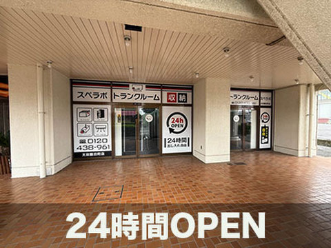 スペラボ　太田飯田町