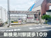 スペラボ　新検見川花園