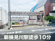 スペラボ　新検見川花園
