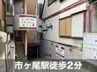 スペラボ　横浜青葉市ヶ尾
