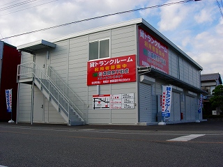 南瀬名町トランクルーム
