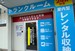 リビングストレージ神奈川区松本町 入口