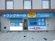 リビングストレージ三ツ沢中町