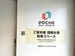 POCHE（ポシュ）トランクルーム　本町店 荷捌き用の一時駐車スペース