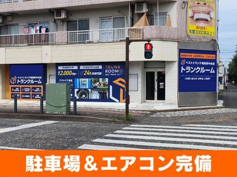 ベストトランク相模原中央店