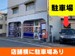 ベストトランク我孫子白山店