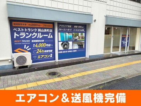 ベストトランク岡山表町店 系列店参考画像です。