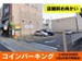 ベストトランク岡山表町店