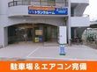 ベストトランク宇都宮駅東口店