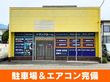 ベストトランク甲府富士見通り店