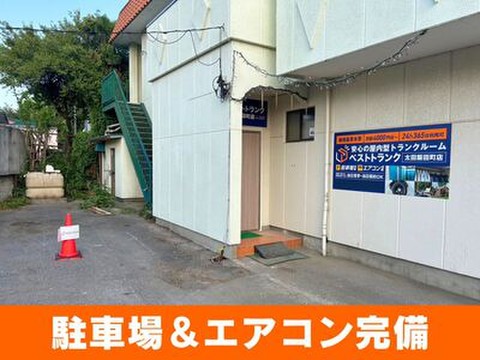 ベストトランク太田飯田町店