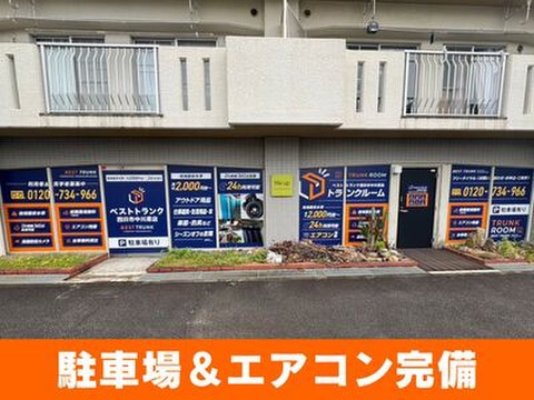 ベストトランク四日市中川原店