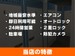 ベストトランク四日市中川原店