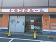 コンボックス トランクルーム 若松店 外観