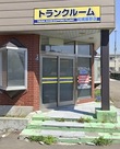 トランクルーム札幌藤野店