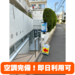 セカボのトランクルーム　杉並堀ノ内店