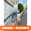 セカボのトランクルーム　杉並堀ノ内店