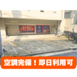 セカボのトランクルーム　初台1丁目店