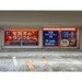 セカボのトランクルーム　初台1丁目店