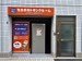 セカボのトランクルーム　練馬豊玉上店