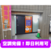 セカボのトランクルーム　代田橋駅前店