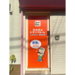 セカボのトランクルーム　本駒込店