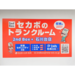セカボのトランクルーム　石川台店