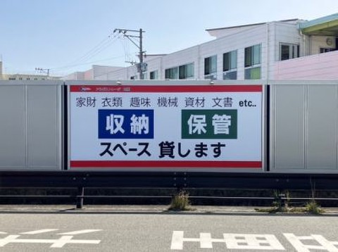 U.Kボックス　熊本　白藤店