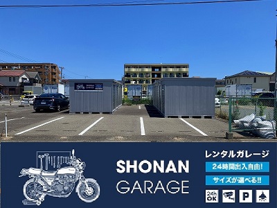 茅ヶ崎市SHONAN GARAGE　平塚四之宮