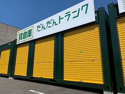 米子市 だんだんトランク