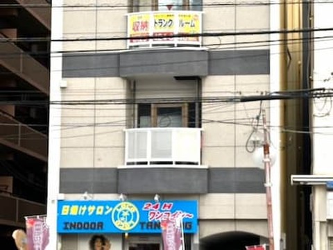 サンリートランクルームTR平塚明石町 プラザロード沿いにある萬福ビルの3階。１階は日焼けサロン。